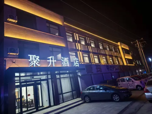 北鎮聚升飯店
