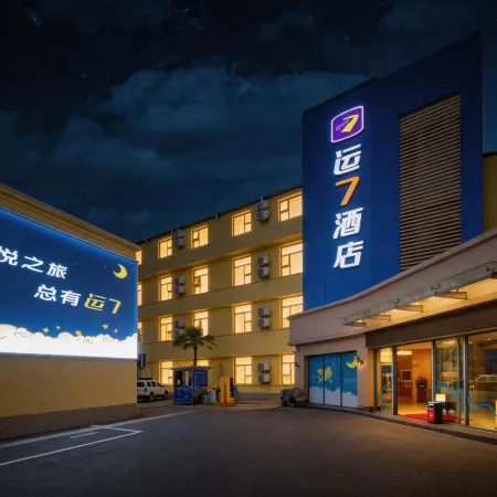 LUCK 7 Hotel (Yichang Three Gorges Electric Power Vocational College CBD Shopping Center)