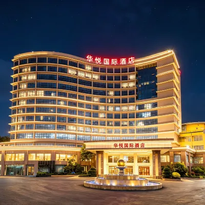 中山華悅國際酒店（火炬開發區） 鄰近中山火炬職業技術學院的酒店