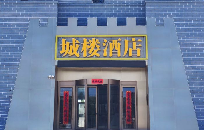 Guanwai Guanchenglou Hotel