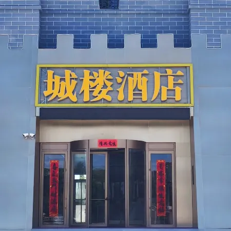 Guanwai Guanchenglou Hotel