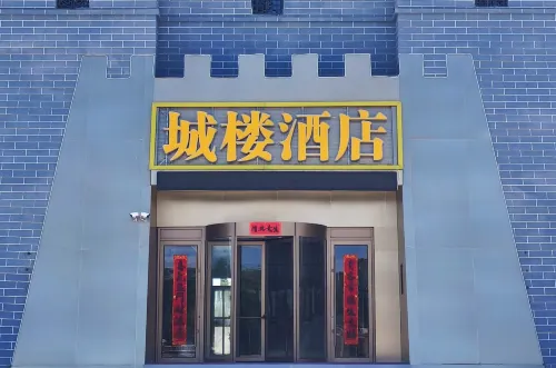 Guanwai Guanchenglou Hotel