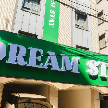Dream Stay Отели рядом с достопримечательностью «Гансогу»