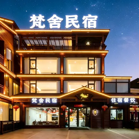 Ningguo Fanshe Homestay (South Anhui Sichuan- Line Branch)