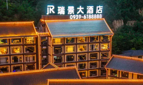 瑞景大酒店（宕州公園店）
