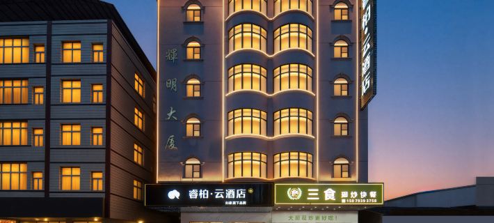 Homeinn Ripple Hotel (Quanzhou Jinjiang International Airport Wudian City) Ξενοδοχεία στην πόλη Τζιντζιάνγκ