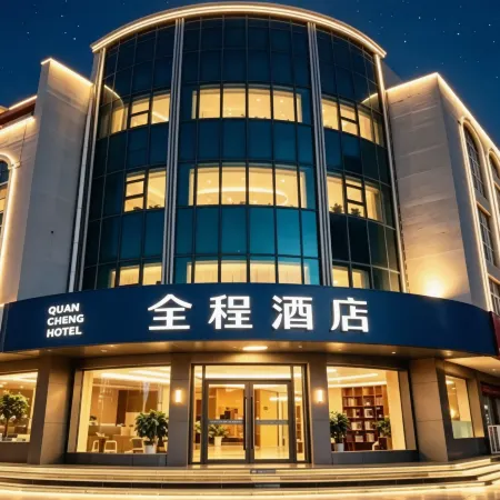 Quancheng Hotel (Cixian County Government Branch, Handan)