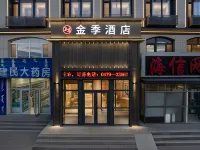 金季飯店 - Wi-Fi
