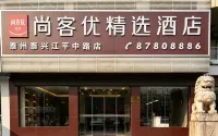 Shankee Collection Hotel (Taixing Jiangping Middle Road) - Bintang 2
