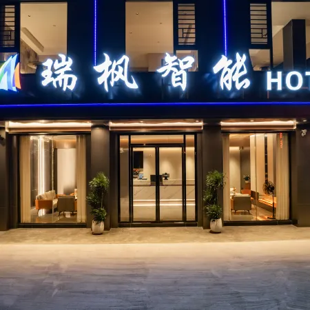 Ruifeng Smart Hotel (Xuwen Port Terminal)