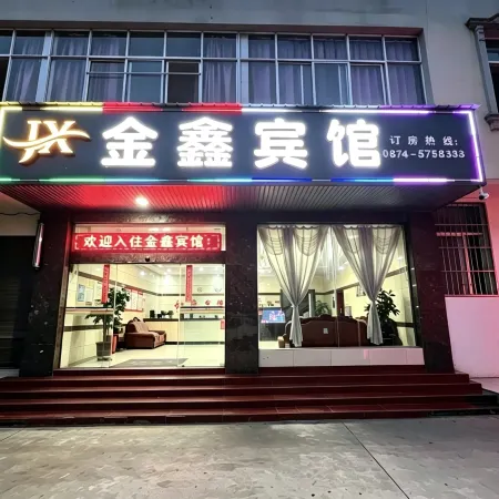Jinxinbinguan