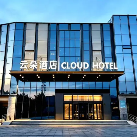Yun Duan Hotel (Yuhua Yaocheng)