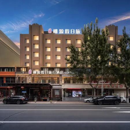Taoyuan Holiday Hotel (Harbin Zhongyang Street)