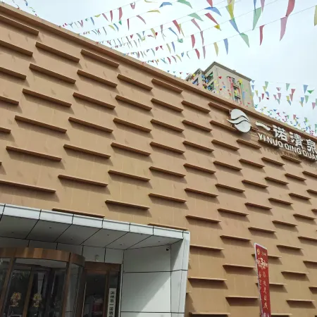 Binzhou Yinuo Qingquan Hotel