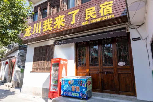 Longchuan Wolaile Homestay - New
