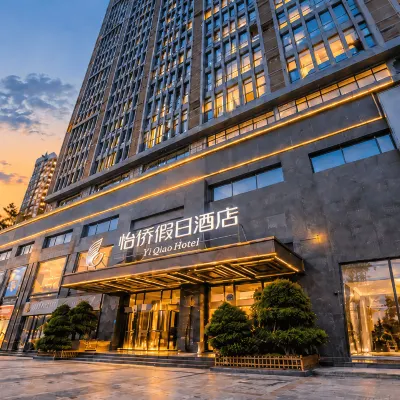 成都怡僑假日飯店（郫都客運中心望叢祠地鐵站店） 望丛祠附近的飯店