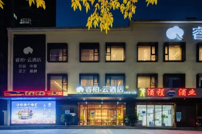 如家睿柏·雲酒店（航天城攬月閣店） 鄰近烈士徐林俠宋綺雲夫婦之墓的酒店