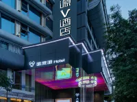 溫度源V飯店（溫州甌海梧田老街店） 溫州博物館附近的飯店