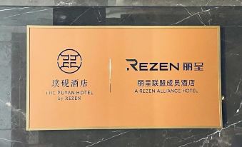 Lanzhou Old Street Puyan Hotel