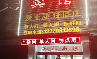 Xinjiang Hotel (Hufengzhen Branch)