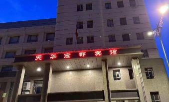 Yichun Hongdu Hotel