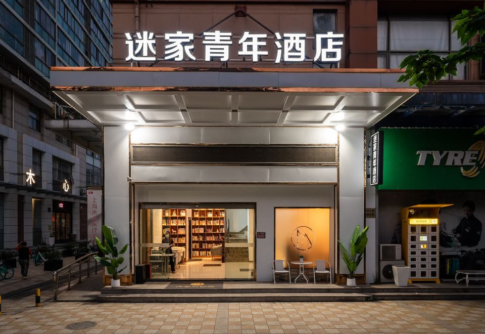 미자 유스 호텔 객실