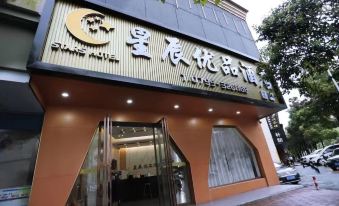 Suitetrails - 宜春星辰优品酒店(高士路店)