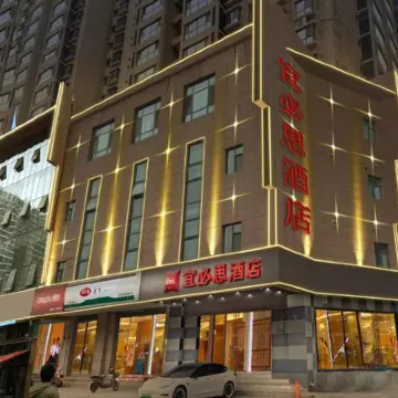 宜必思飯店（蘭州安寧海關地鐵站店） 安宁区附近的飯店