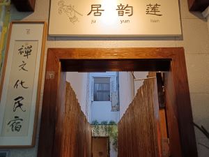 Lianyunju Chan Culture Homestay (Yangshuo West Street Lijiang Branch)