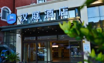 HanTing Hotel (Shanghai Changjiang South Road Subway Station)