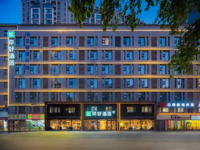 Ni Haoホテル（火車站北廣場安遠門地下鉄駅） 西安鉄路職業技術学院(自強キャンパス)周辺のホテル