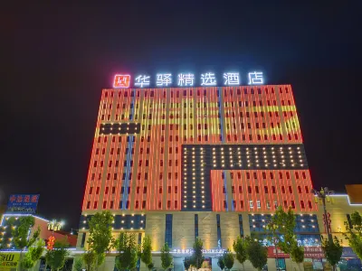 Huayi Collection Hotel Hôtels à : Kashgar