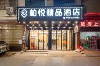 柏悅精品飯店（大化文化廣場店） 大化汽車總站附近的飯店
