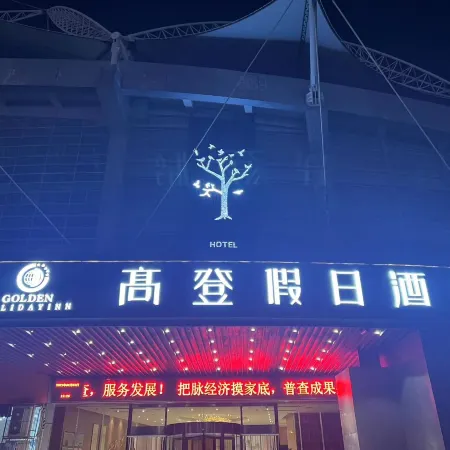 Holiday Inn Golden (Huaibei Stadium)