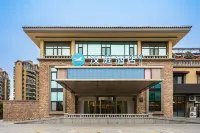 HanTing Hotel (Jimo Shandong Daxue Blue Silicon Valley) Hotels near Shandong University Qingdao Campus