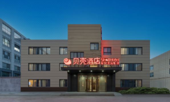 Shell Hotel (Jinan Yaoqiang International Airport)