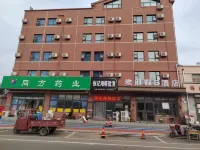 Holiday Inn Huanpeng (Jiaodong International Airport Branch)