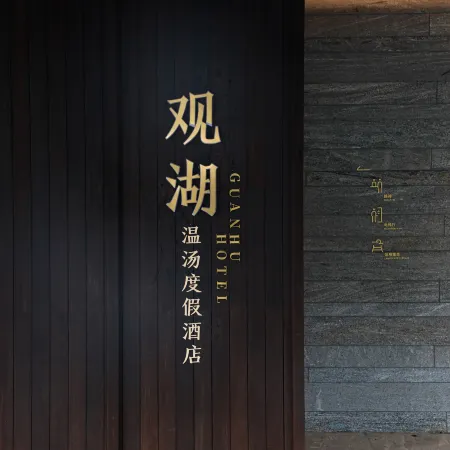 Guanhu Warm Soup Resort Hotel