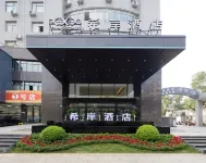 Xi'an Hotel (Xinyu Railway Station Engineering College Branch) - 3-Star