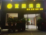 Fuyuan Hotel Xiangxiang City (Sangmexi Road Clara Small Town Shop)