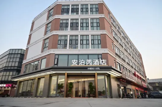AMBERRY HOTEL （WuXi Shuofang Airport Store） Hotels near Wuxi Airport