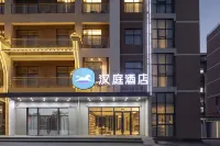 HanTing Hotel (Hefei South Railway Station Baohe Government) Hotels in Hefei