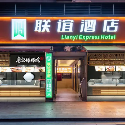 Lianyi Hotel Hotels near Pidu District