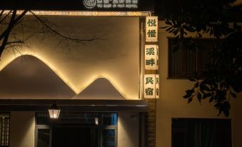 Yue Man · Riverside Homestay (Xiangxi Street Store, Muyu Town, Shennongjia)