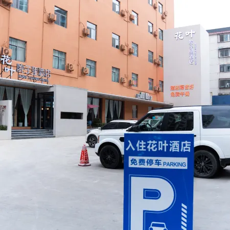 Xinyang Huaye Yard Hotel (Xinyang Railway Station Tianrun Plaza)
