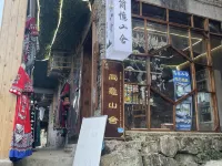 Liannan Jianyi Mountain House Homestay Hotels in Liannan