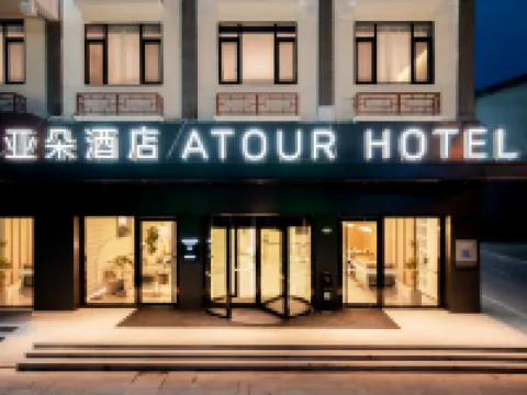 Atour Hotel, Foguang Avenue, Jiuhuashan Scenic Area Hotels in Qingyang
