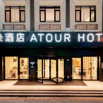 Atour Hotel, Foguang Avenue, Jiuhuashan Scenic Area