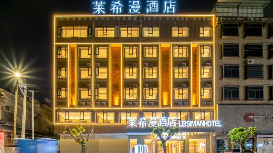 Ding'an Laiximan Hotel (Heping South Road)