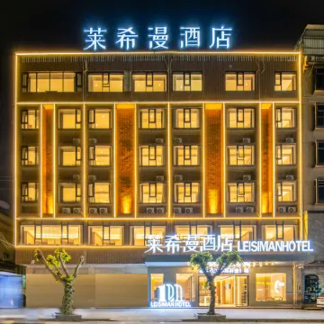 Ding'an Laiximan Hotel (Heping South Road)